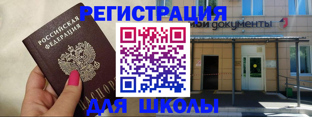 прописка для кредита в Чудово