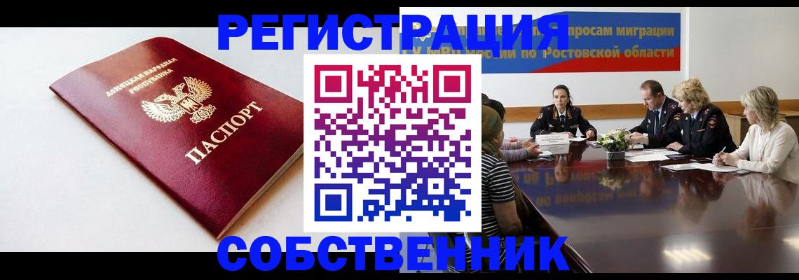 прописка в Чудово