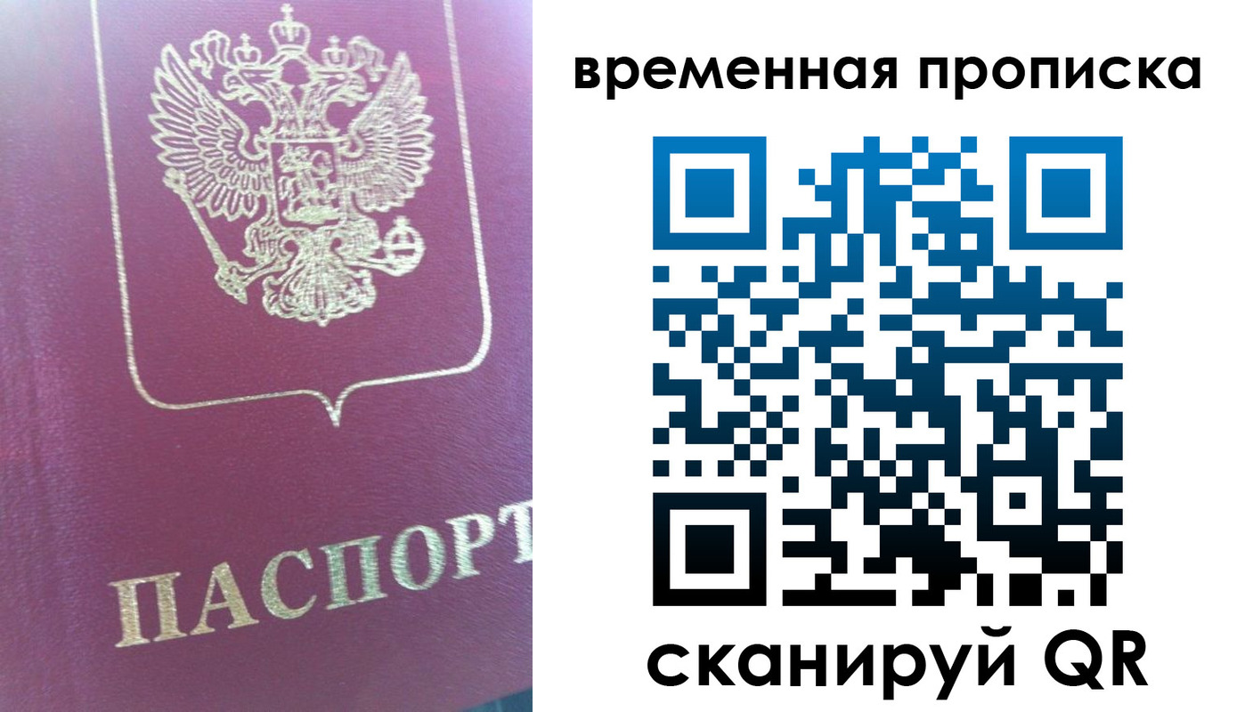 прописка для школы в Чудово