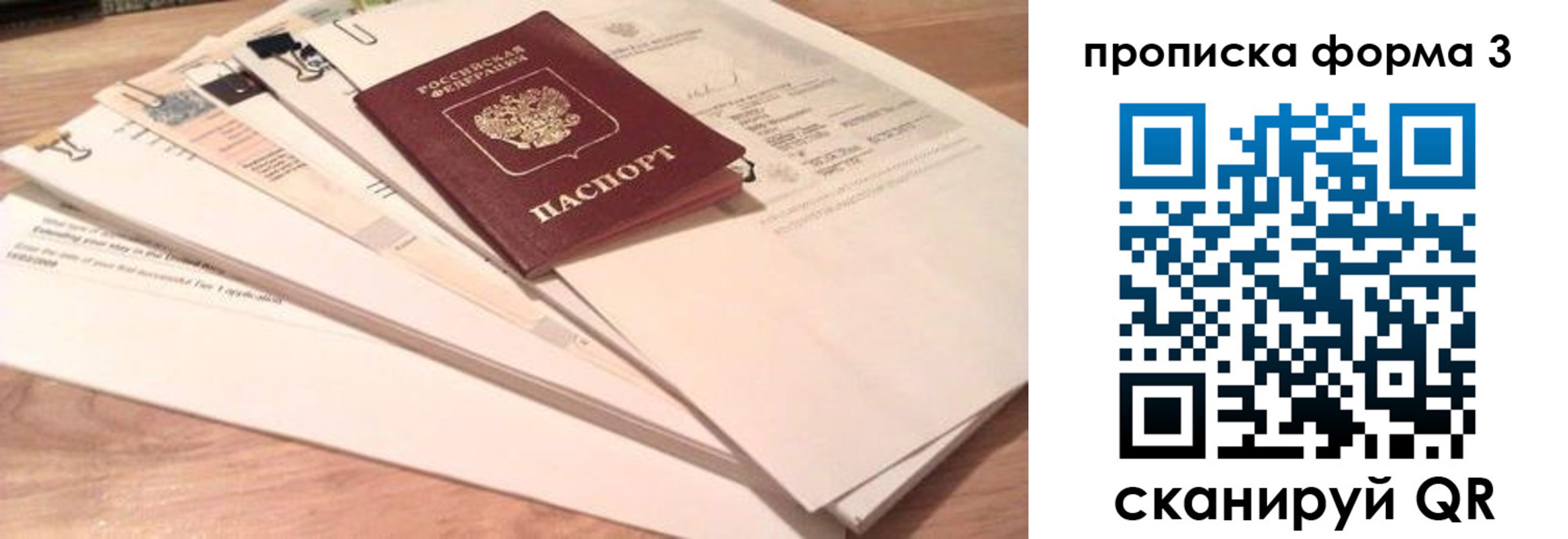 временная регистрация недорого в Чудово