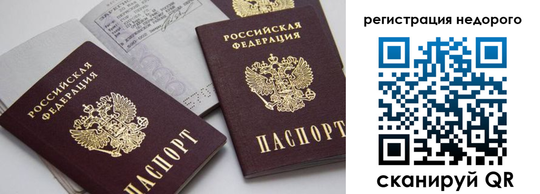 временная регистрация в Чудово