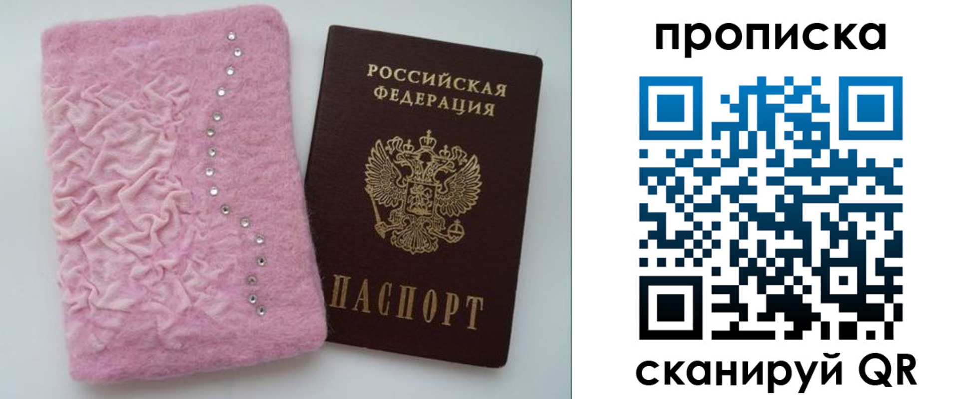временная прописка в Чудово