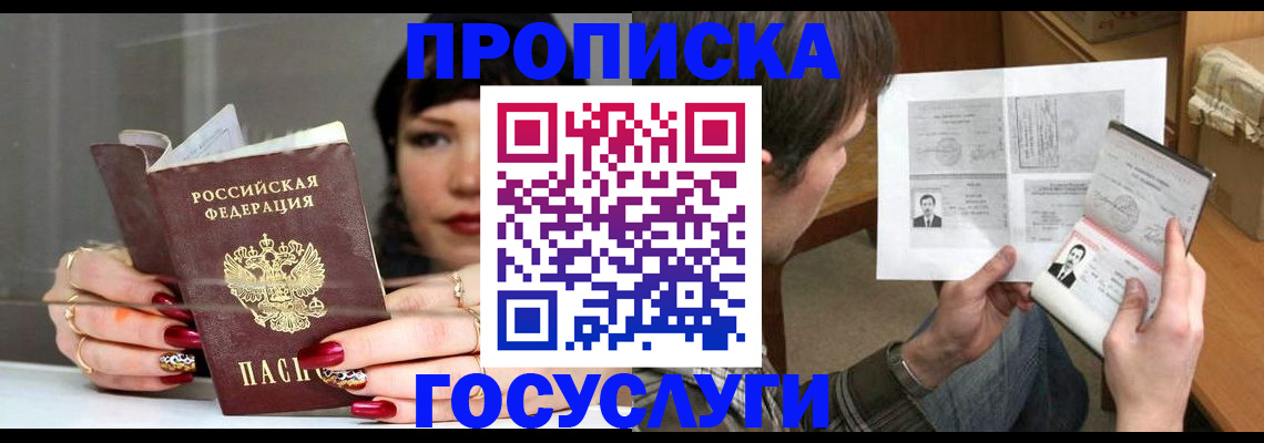 пропишу в квартире в Чудово