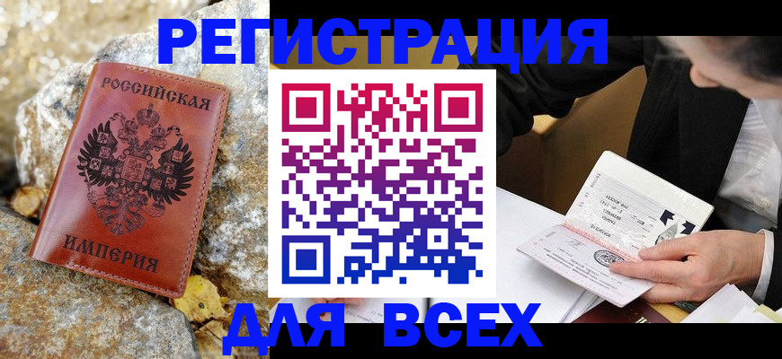 временная регистрация для школы в Чудово