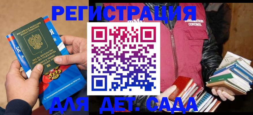 прописка иностранных граждан в Чудово