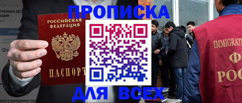 прописка штамп в Чудово