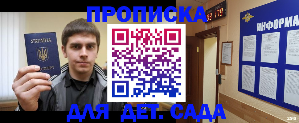 прописка паспорт в Чудово