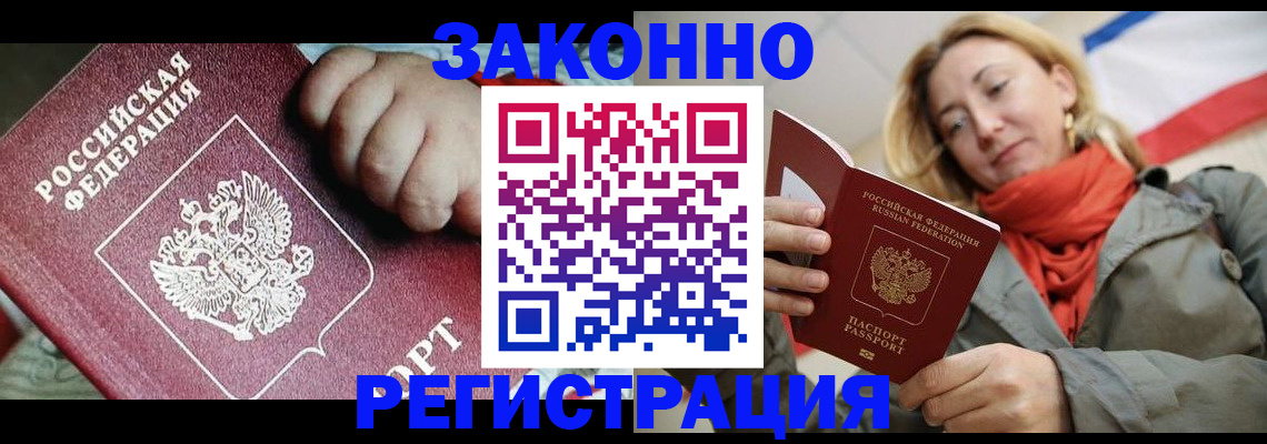 прописка в Чудово