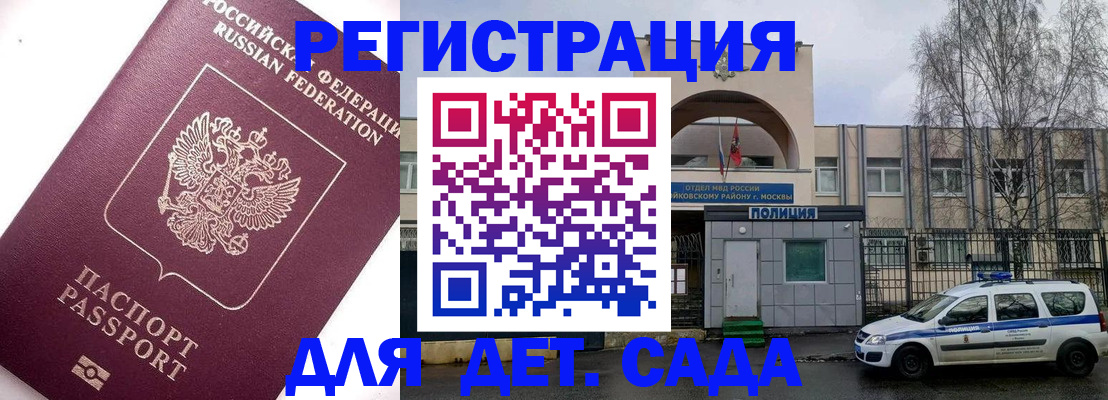 временная регистрация в Чудово